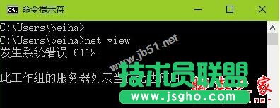 Win10系统查看不了工作组状态提示发生系统错误6118的原因及解决方法图文教程