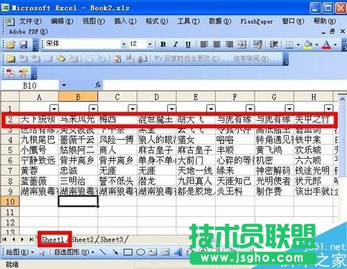 excel表格中如何实现行筛选?