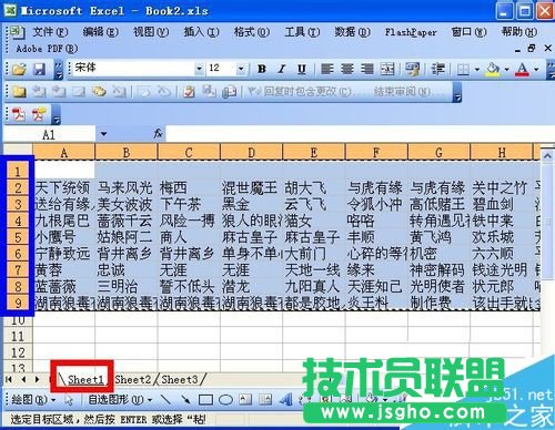 excel表格中如何实现行筛选?