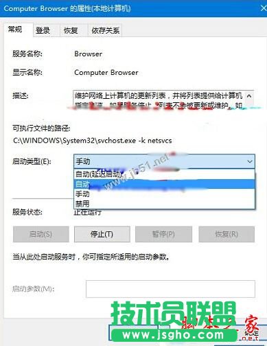 Win10系统查看不了工作组状态提示发生系统错误6118的原因及解决方法图文教程