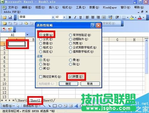excel表格中如何实现行筛选?