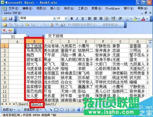 excel表格中如何实现行筛选?