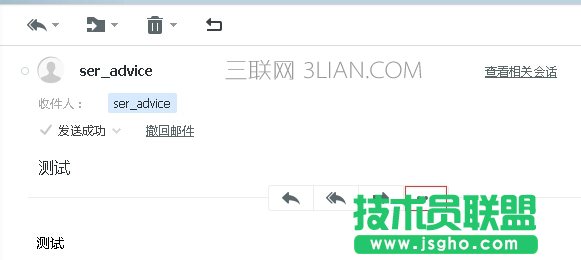 阿里云邮箱怎么将邮件导出备份? 三联