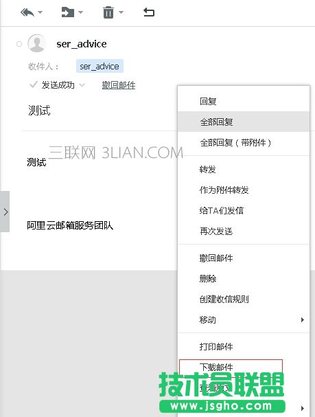 阿里云邮箱怎么将邮件导出备份?