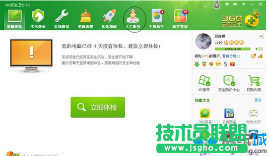 Win7电脑登录穿越火线LOL提示”服务器连接失败"的解决方法   三联