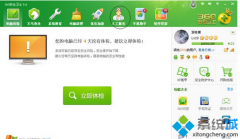 Win7电脑登录穿越火线LOL提示”服务器连接失败