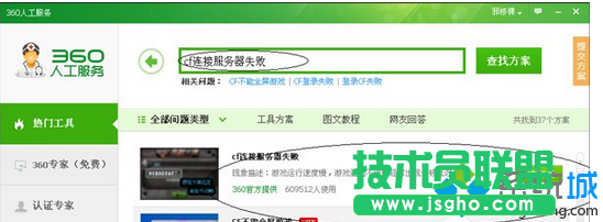 立刻修复