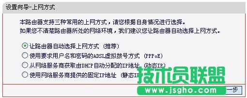 水星无线路由器设置