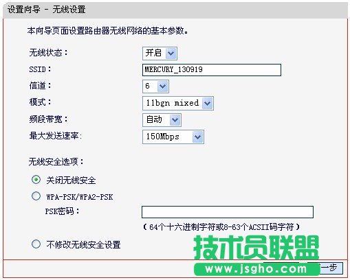 水星无线路由器设置