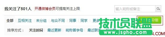 为什么新浪微博只能看到10页内容？ 三联