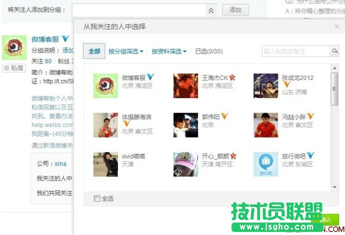 为什么新浪微博只能看到10页内容？