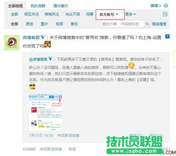 为什么新浪微博只能看到10页内容？
