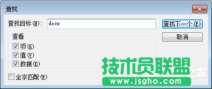 如何解决Win7右键新建没有Word选项的问题？