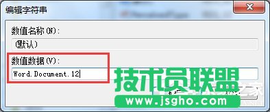 如何解决Win7右键新建没有Word选项的问题？