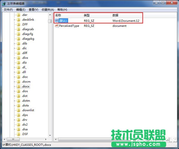 如何解决Win7右键新建没有Word选项的问题？
