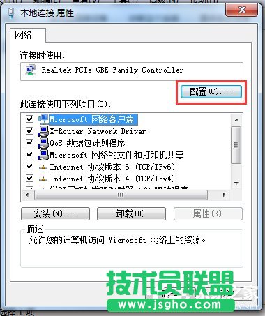 Win7系统网络一直断断续续很卡怎么办？