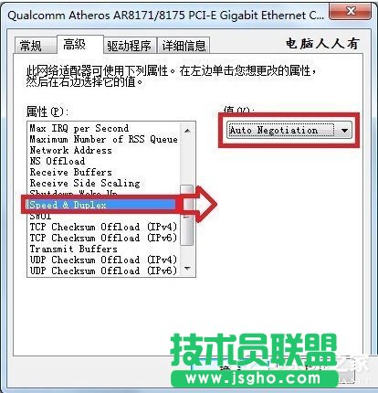 Win7系统网络一直断断续续很卡怎么办？