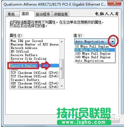 Win7系统网络一直断断续续很卡怎么办？