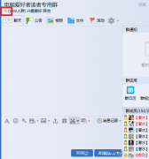 如何用Excel2016记录Q群所有人的Q号和邮箱