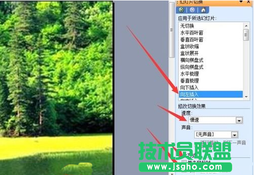 ppt设置实现循环播放教程