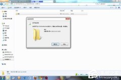 Win7系统为什么文件夹删不掉