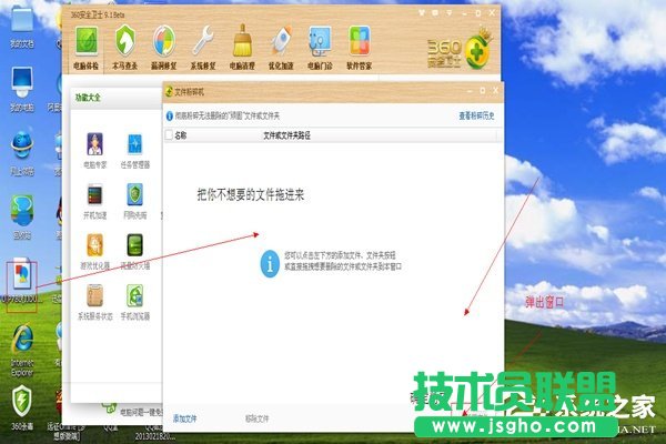 Win7系统为什么文件夹删不掉？