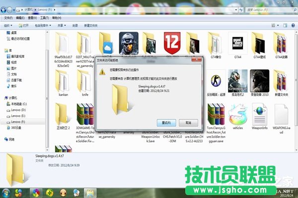 Win7系统为什么文件夹删不掉？