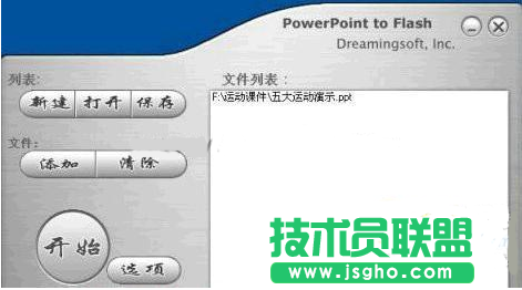 如何让PPT的幻灯片变成SWF动画 三联