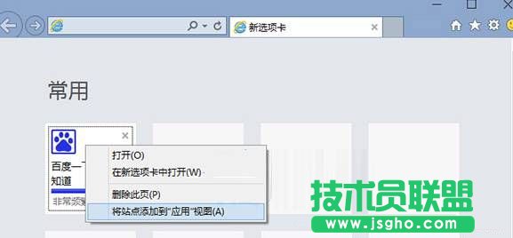 Win10开始菜单怎么添加常用网站？