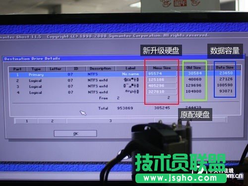 换硬盘数据怎么办？