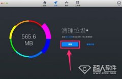 win7清理系统垃圾教程