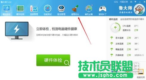 清理系统垃圾