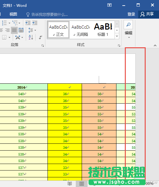 Excel数据表复制到Word后出现越界怎么办 三联