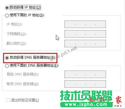 win10系统商店购买应用提示请稍后重试的两种解决方法图文教程