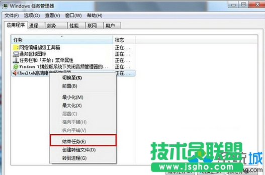 结束进程