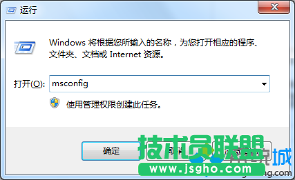 输入：msconfig 