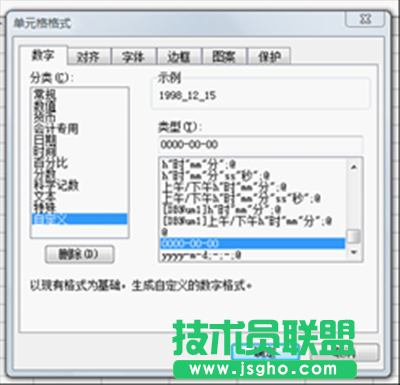 使用自定义格式