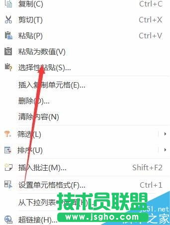 excel2016如何把纵向的数据变为横向?