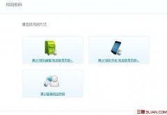 新浪微博登录时提示“登录名密码错误”怎么办？