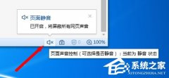 Win7网页看视频没声音怎么办