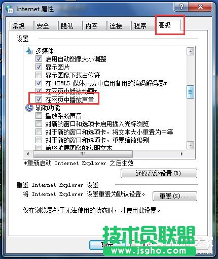 Win7网页看视频没声音怎么回事？