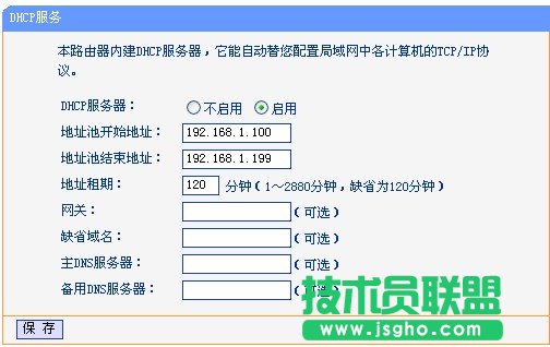 路由器设置中的dhcp是什么? 三联