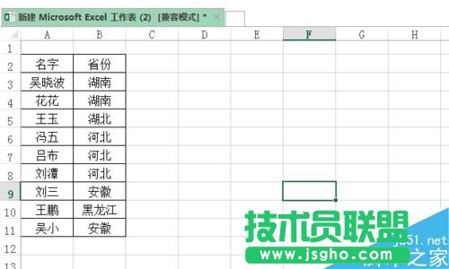 excel按照指定的顺序进行排序   三联