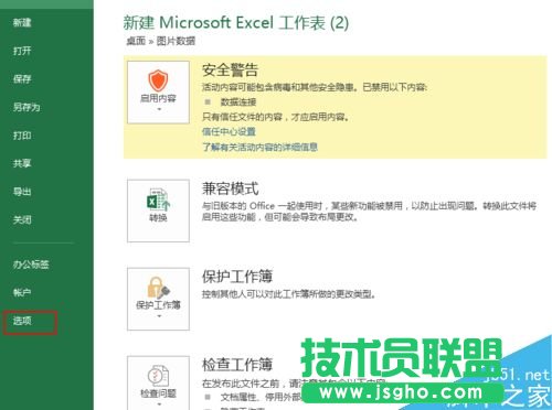 excel按照指定的顺序进行排序