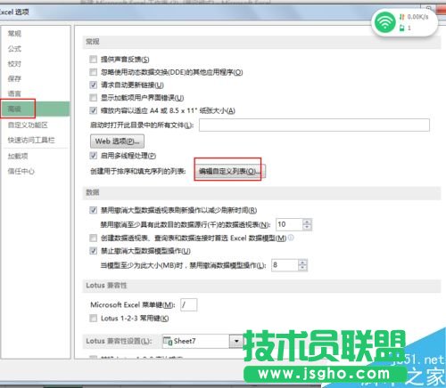 excel按照指定的顺序进行排序