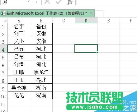 excel按照指定的顺序进行排序