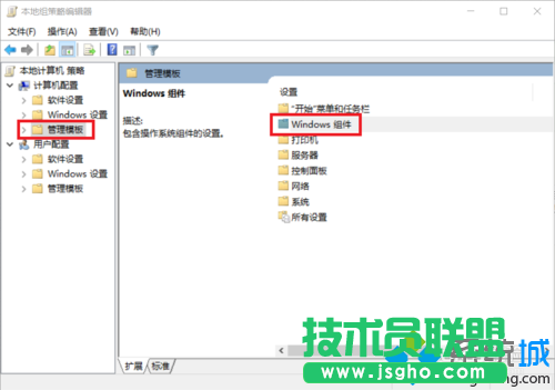 关闭win10小娜保留搜索框的步骤2