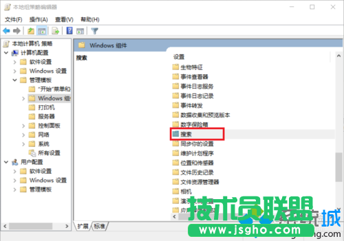 关闭win10小娜保留搜索框的步骤3