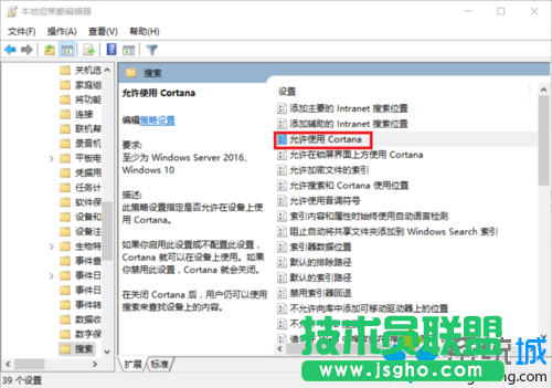 关闭win10小娜保留搜索框的步骤4
