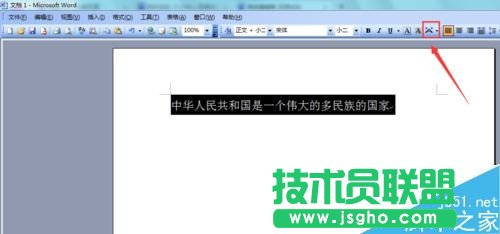 Word2003如何对文字字符进行缩放?